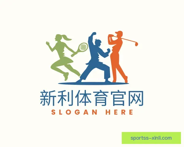 关于新利体育官网入口